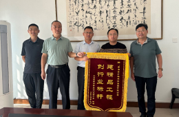 錦旗來了!西海岸新區第二實驗小學交付使用!